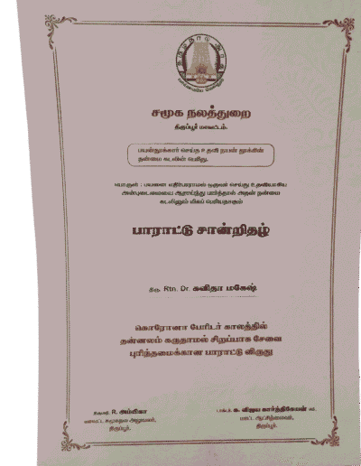 Best Dentist in Tirupur - Female dentist near me