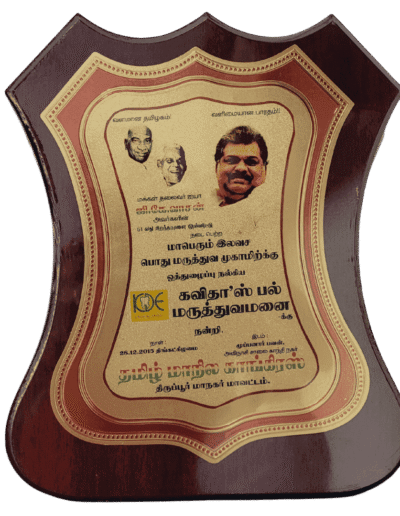 Best Dentist in Tirupur - Dr Kavitha Mahesh
